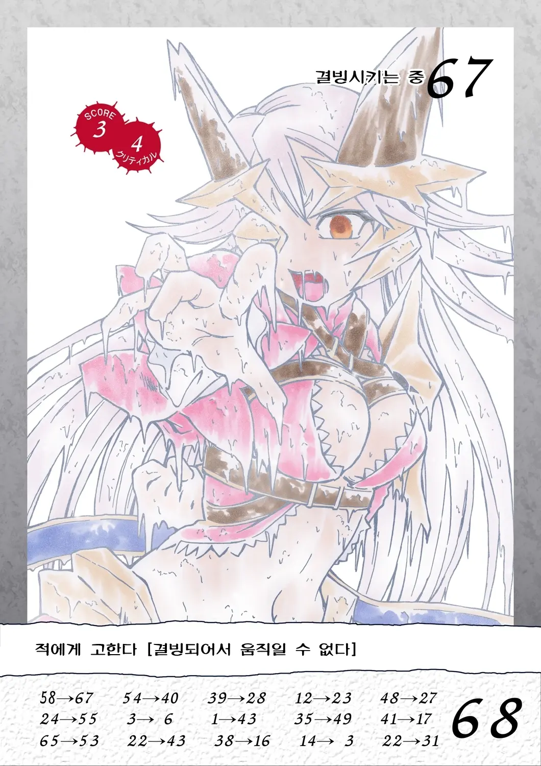 Queen'S Break Vol.03 Korean